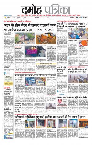 Damoh Patrika.