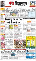 Divya Himachal Dharamsala+Mera Bilaspur +Aastha