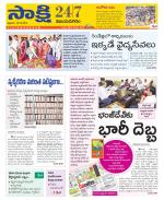 Vijayanagaram District