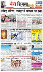 Divya Himachal Shimla+Mera Shimla +Aastha