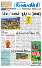 Nilgiri-Coimbatore Supplement