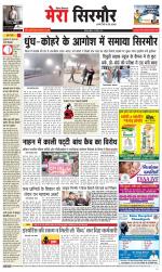 Divya Himachal Shimla+Mera Sirmour +Aastha 