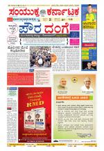 Namma Kalaburagi ಕಲಬುರಗಿ