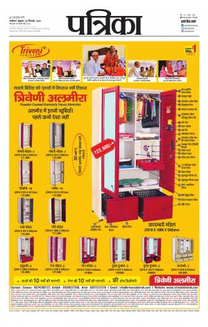 Shivpuri Patrika