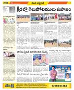 Prakasam Constituencies