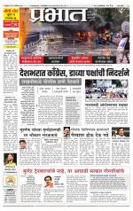 पुणे शहर आवृत्ती