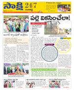 Ranga Reddy District