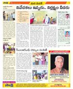 Medak Constituencies