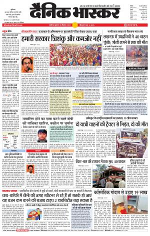 अकोला मेल