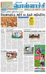 Pollachi-Coimbatore Supplement