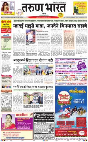 goa daily pdf pages