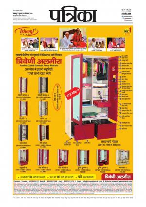 Balaghat Seoni Patrika