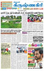 Krishnagiri-Salem Supplement