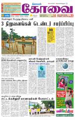 Coimbatore Supplement