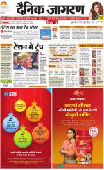 Jamshedpur Hindi ePaper, Jamshedpur Hindi Newspaper - InextLive