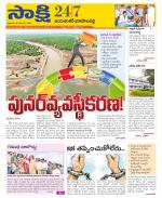 Jayashankar District