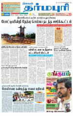 Dharmapuri-Salem Supplement