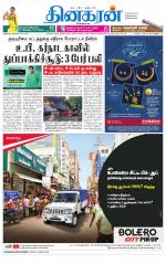 Pondichery Main