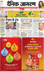 Meerut Hindi ePaper, Meerut Hindi Newspaper - InextLive