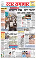 Star Samachar chhatarpur