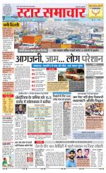 Star Samachar Satna