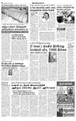 Villupuram Supplement