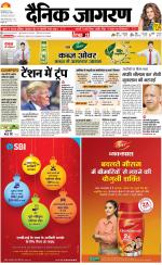 Varanasi Hindi ePaper, Varanasi Hindi Newspaper - InextLive