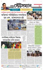 Dainik-Statesman