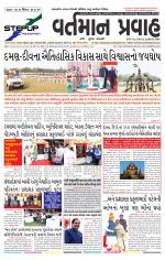 VARTMAN PRAVAH Daily