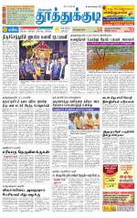 Tuticorin-Tirunelveli Supplement