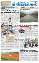 Dindigul-Madurai Supplement