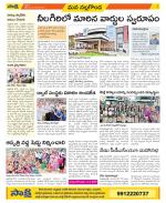 Nalgonda Constituencies