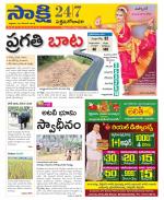 West Godavari District