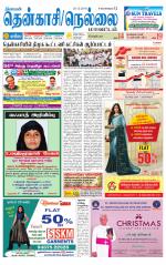 Nellai District-Tirunelveli Supplement