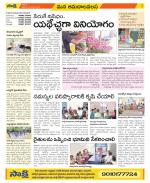 Srikakulam Constituencies