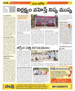 Kurnool Constituencies