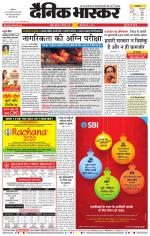 नागपुर-विदर्भ