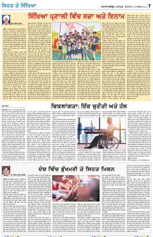 SEHAT_20_December_2019