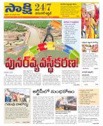 Hanamakonda District