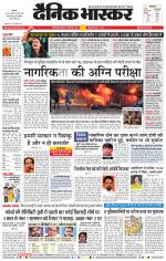 छत्रपति संभाजीनगर 