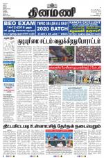 Dinamani - Dharmapuri