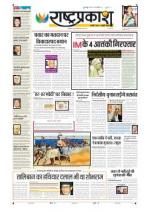 24th Mar Rashtraprakash
