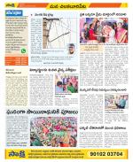 Guntur Amaravathi Constituencies