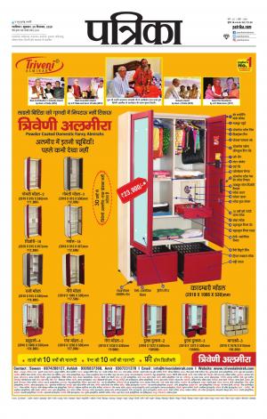 Gwalior Patrika