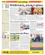 Vijayawada City Constituencies