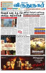 Virudhunagar-Madurai Supplement