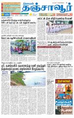 Thanjavur-Trichy Supplement