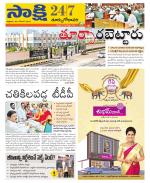 East Godavari District