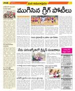 East Godavari Divisions