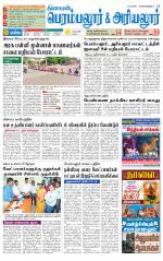 Perambalur-Trichy Supplement